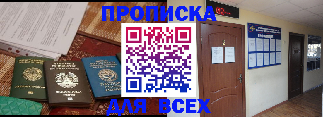 временная регистрация надежно в Рыльске