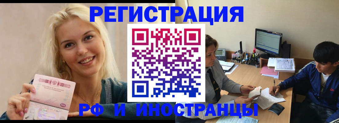 временная регистрация купить в Рыльске