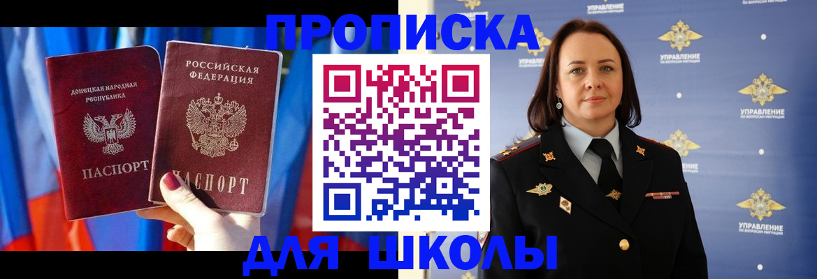 миграционный учет в Рыльске
