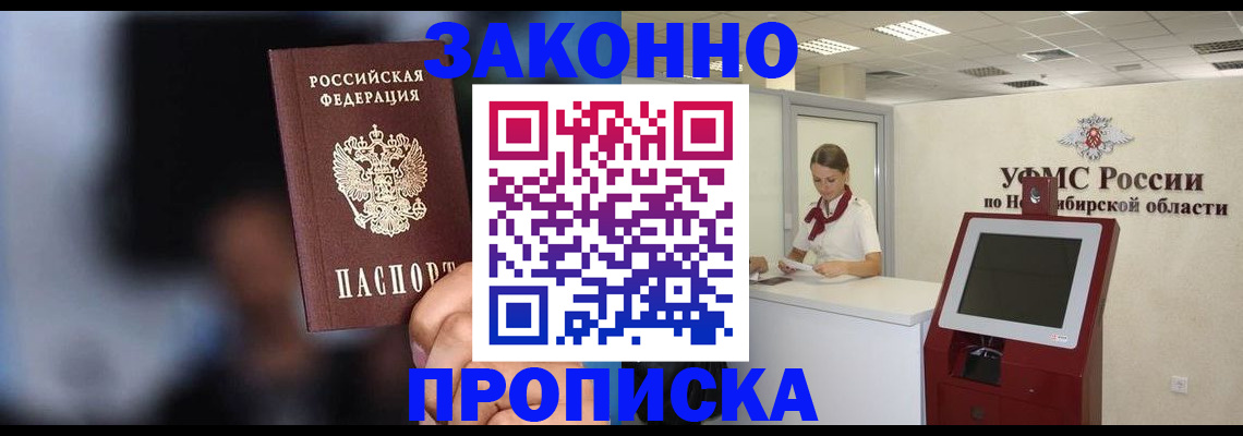 миграционный учет в Рыльске