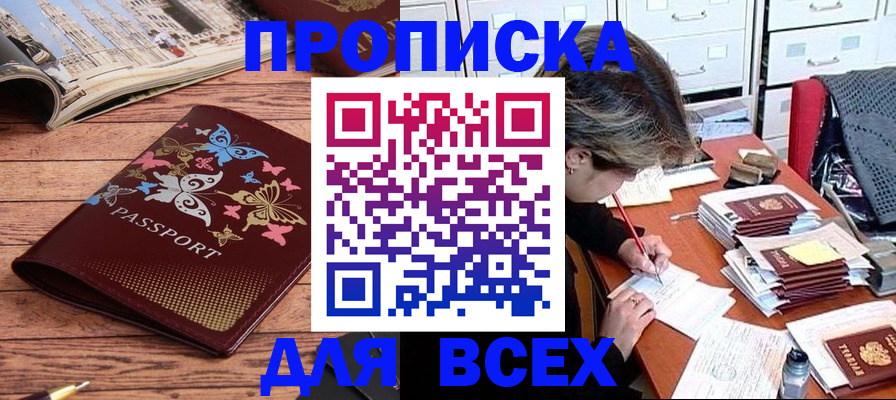 регистрация в Рыльске